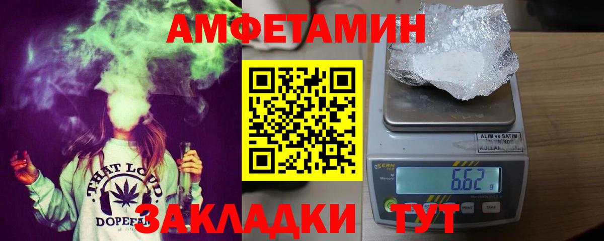 АМФЕТАМИН  Вход с VPN  Пермь  АМФЕТАМИН 98% 
