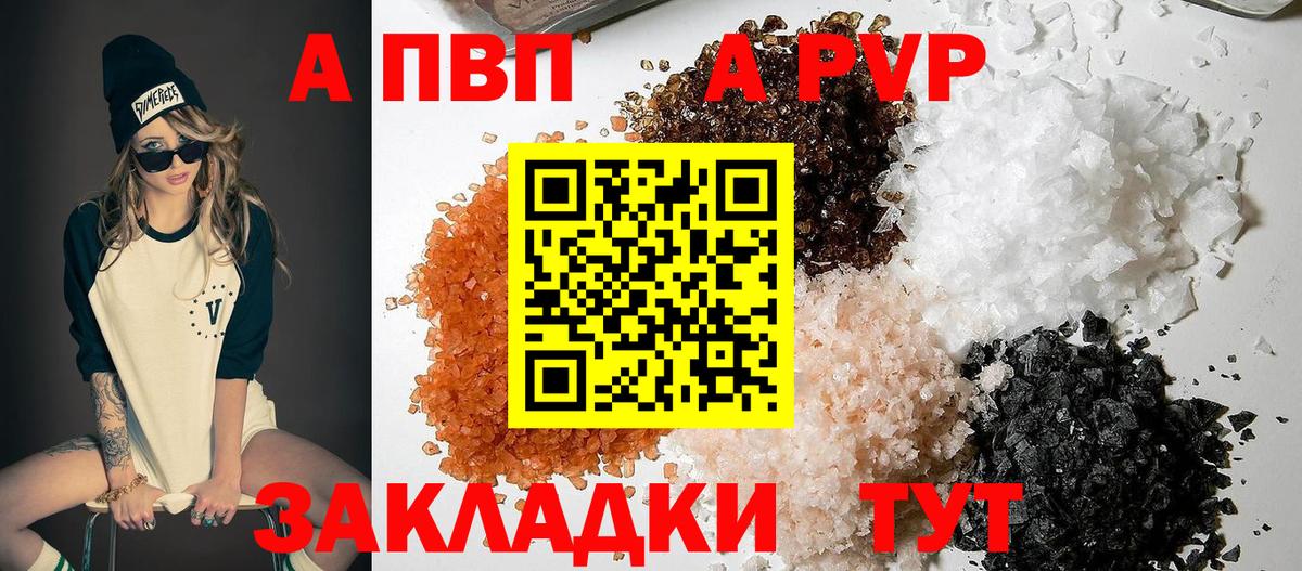 Пермь  A PVP крисы CK  Alpha-PVP  Вход с VPN  Alpha-PVP крисы CK  Alpha-PVP СК 