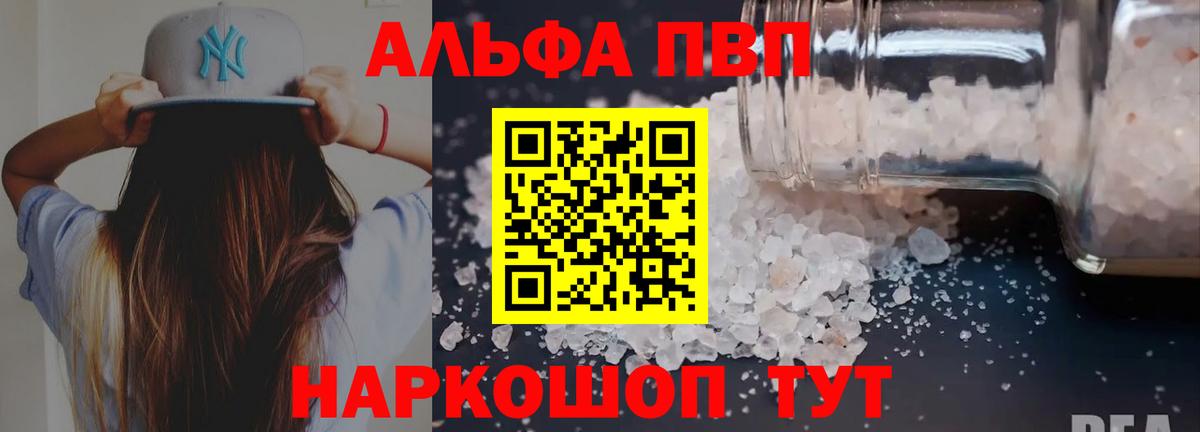 Alpha PVP кристаллы Пермь