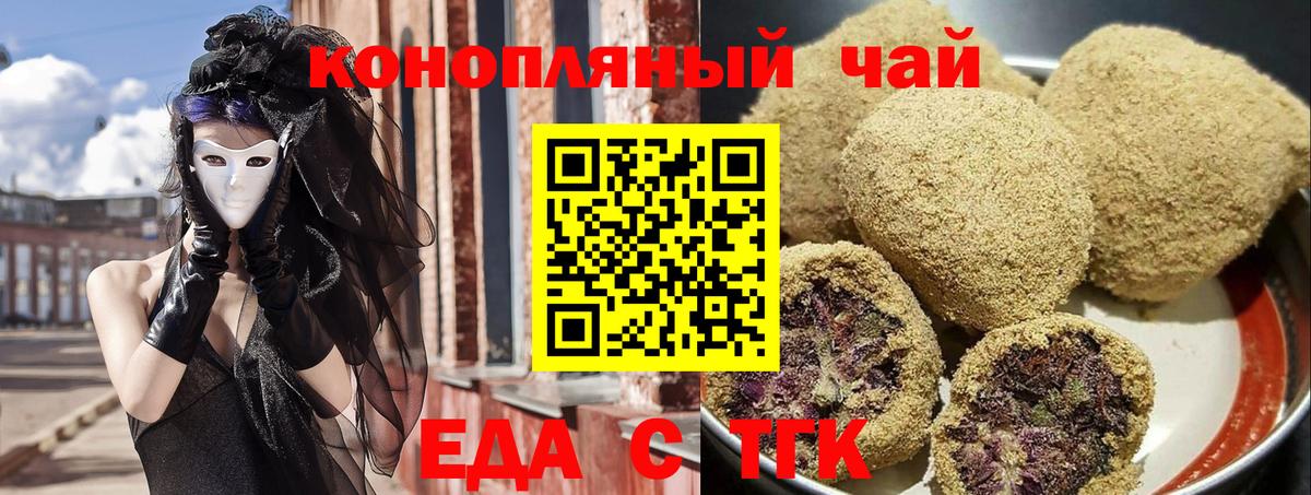 Печенье с ТГК марихуана  Вход с VPN  Пермь 