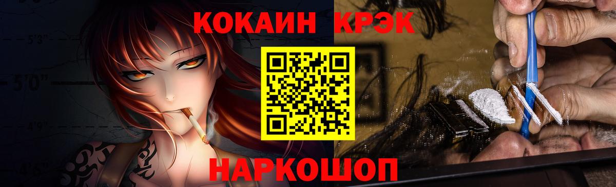 где купить наркоту  Пермь  Cocaine FishScale  Кокаин 97% 