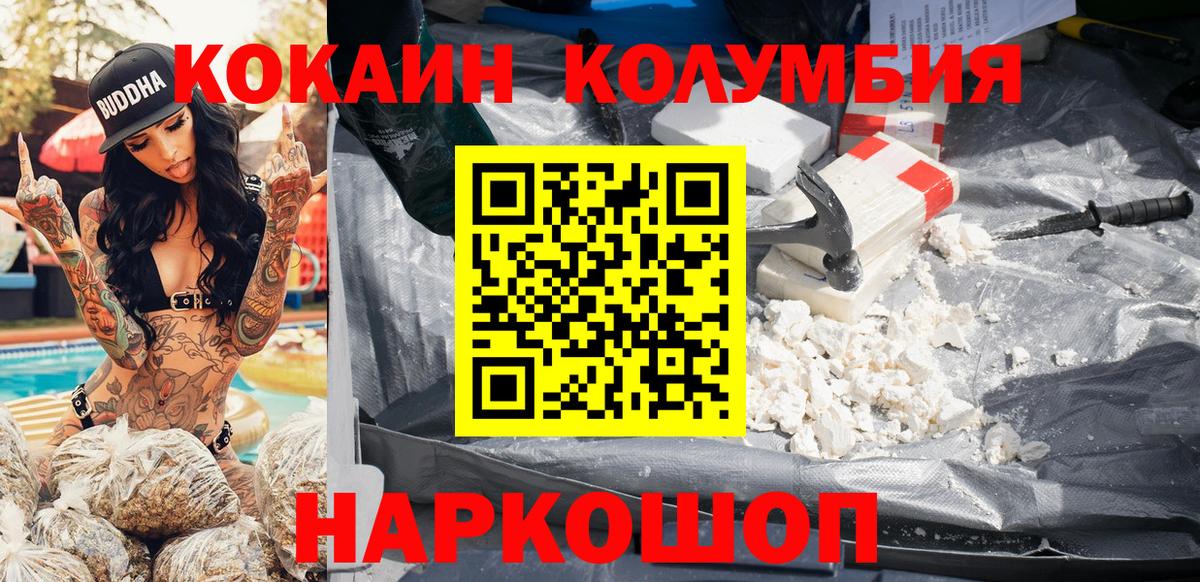 Кокаин Fish Scale Пермь