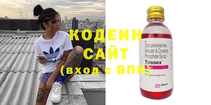 Кодеиновый сироп Lean Purple Drank  Пермь 