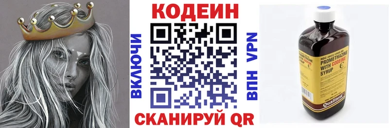 Кодеин напиток Lean (лин)  hydra вход  Пермь 