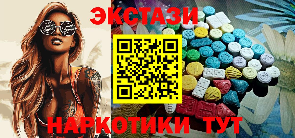 Пермь  ЭКСТАЗИ XTC  Ecstasy 300 mg  Вход с VPN 