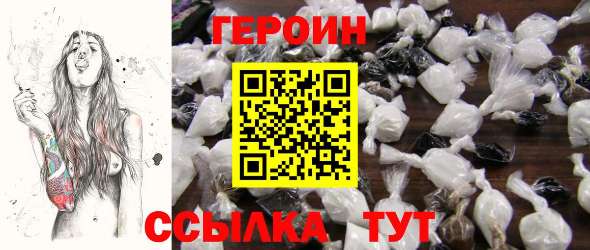 Пермь  ГЕРОИН гречка  Вход с VPN 