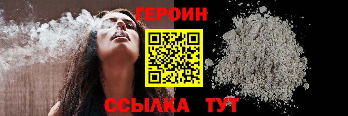Героин  Пермь  Героин белый 