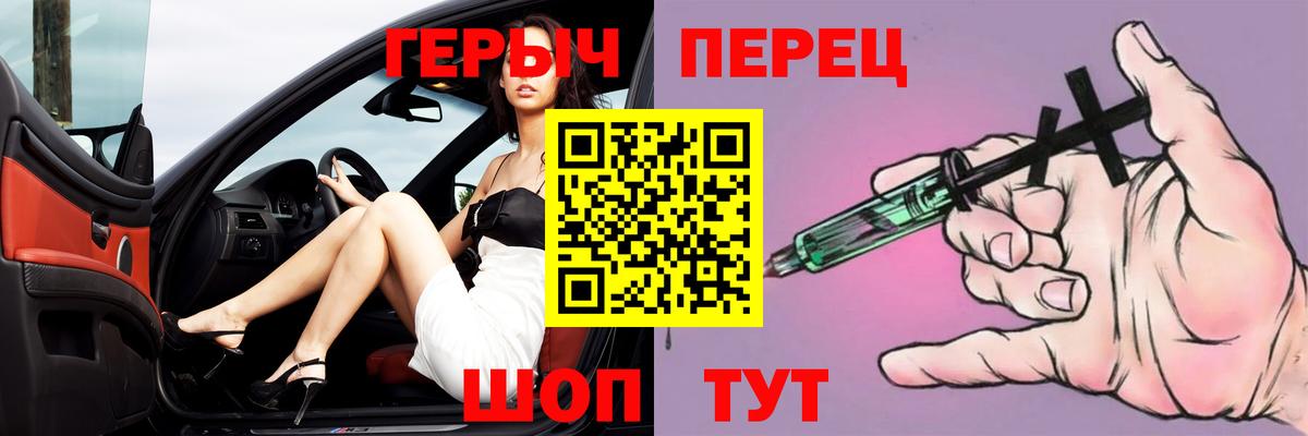ГЕРОИН белый Пермь