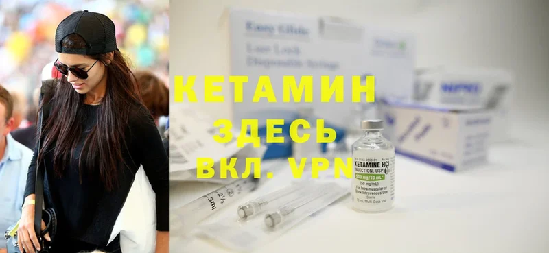 Кетамин ketamine  Пермь 