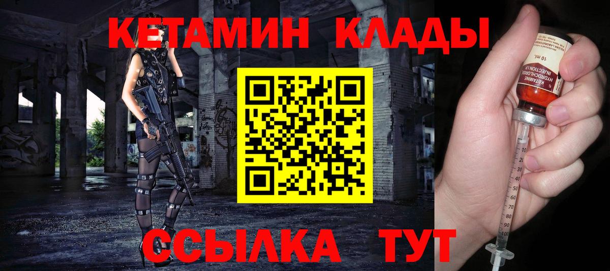 Кетамин ketamine  Вход с VPN  Пермь  Кетамин VHQ 