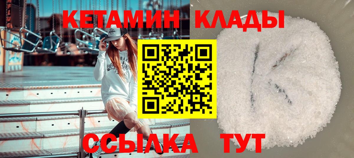 КЕТАМИН VHQ Пермь