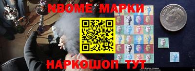 марки nbome Кингисепп