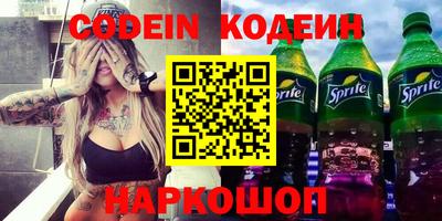 мескалин Балаково