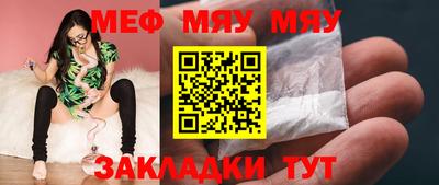 мескалин Балаково