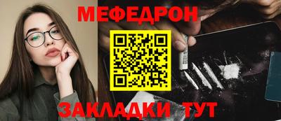 мескалин Балаково