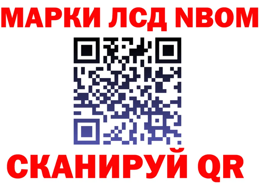 Марки N-bome 1,8мг ТОР мориарти kraken Пермь