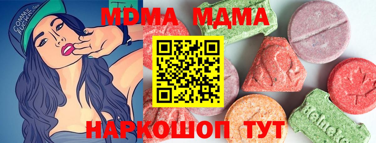 MDMA молли Пермь