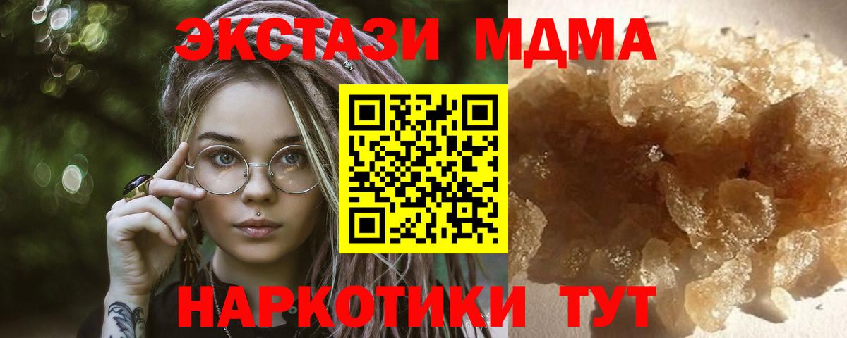 MDMA молли  MDMA молли  Пермь 