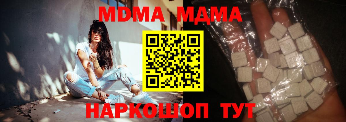Пермь  MDMA VHQ  МДМА Molly  Вход с VPN 
