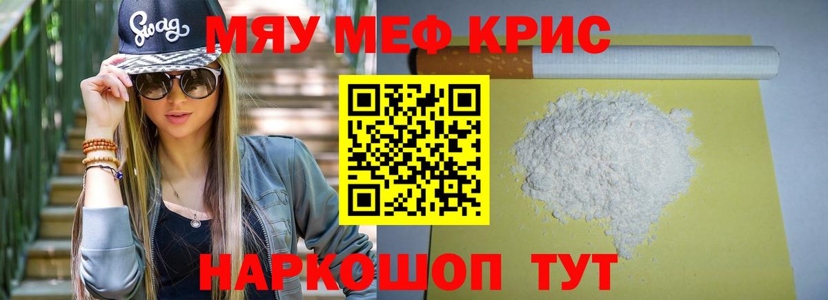 Мефедрон  Пермь  МЯУ-МЯУ 4 MMC 