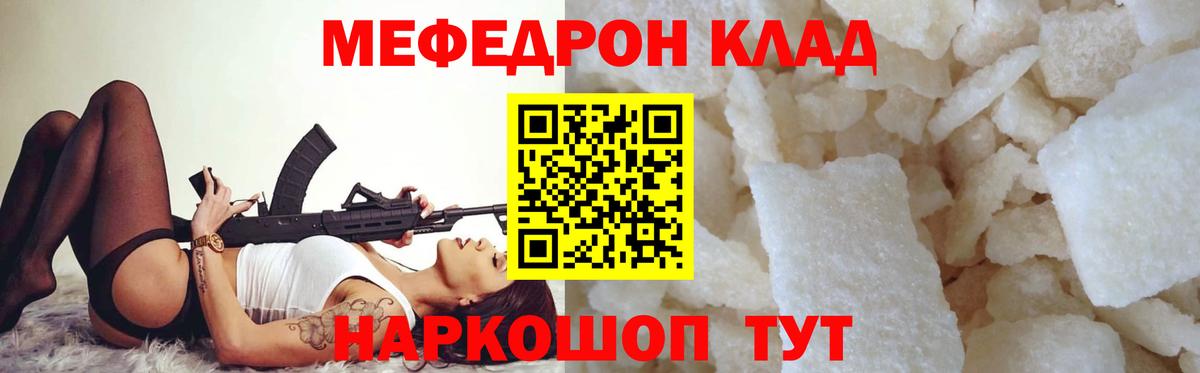 Пермь  цены наркотик  Вход с VPN  МЯУ-МЯУ мяу мяу 