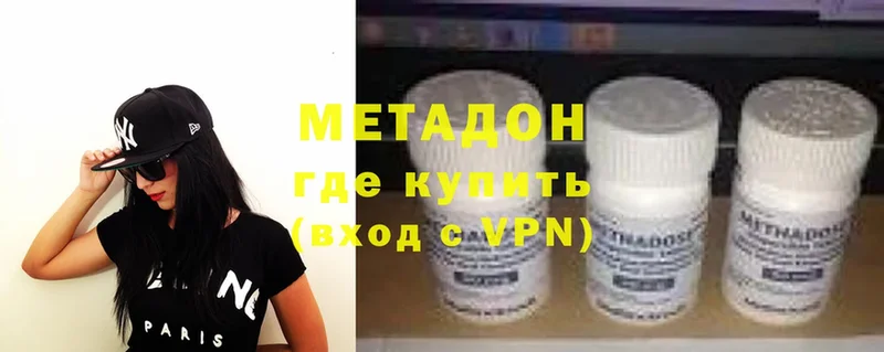 МЕТАДОН methadone  мориарти наркотические препараты  Пермь  купить  