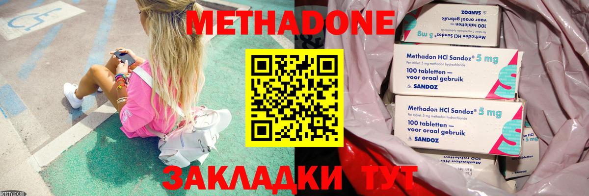 МЕТАДОН VHQ  Вход с VPN  Метадон кристалл  Пермь 
