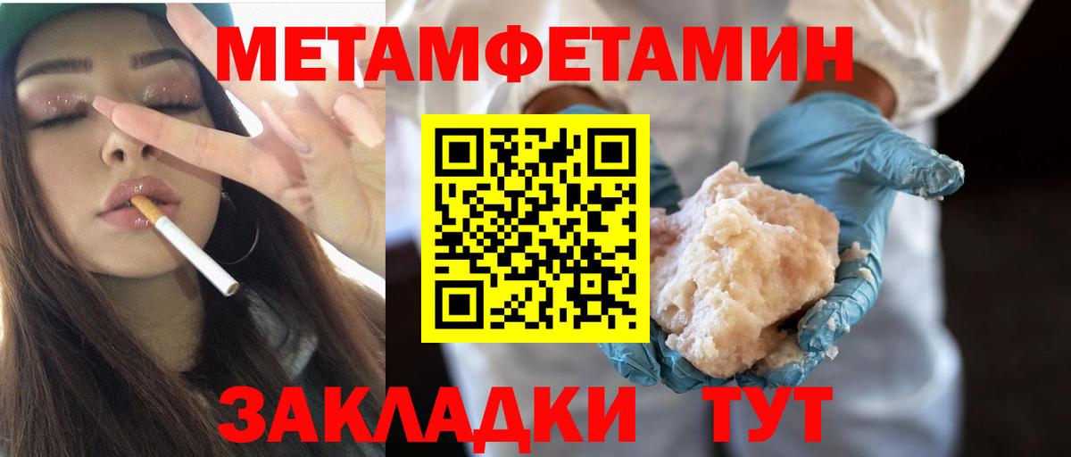 Метамфетамин Декстрометамфетамин 99.9%  Вход с VPN  Пермь 