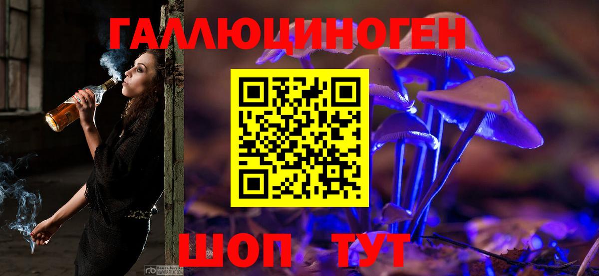 Галлюциногенные грибы Magic Shrooms  Вход с VPN  Пермь 